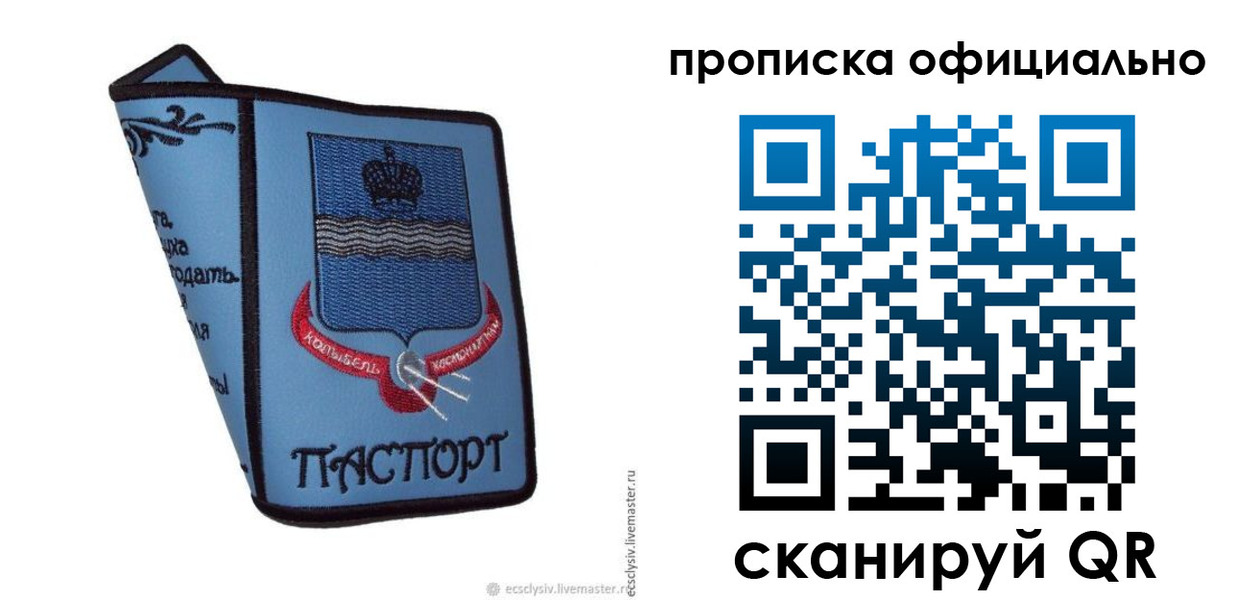 найти адрес прописки в Глазове