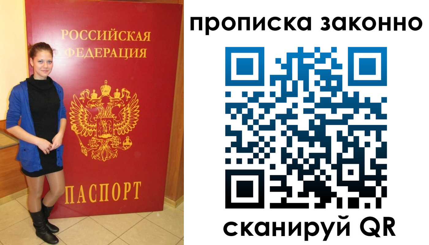 прописка в квартире в Глазове