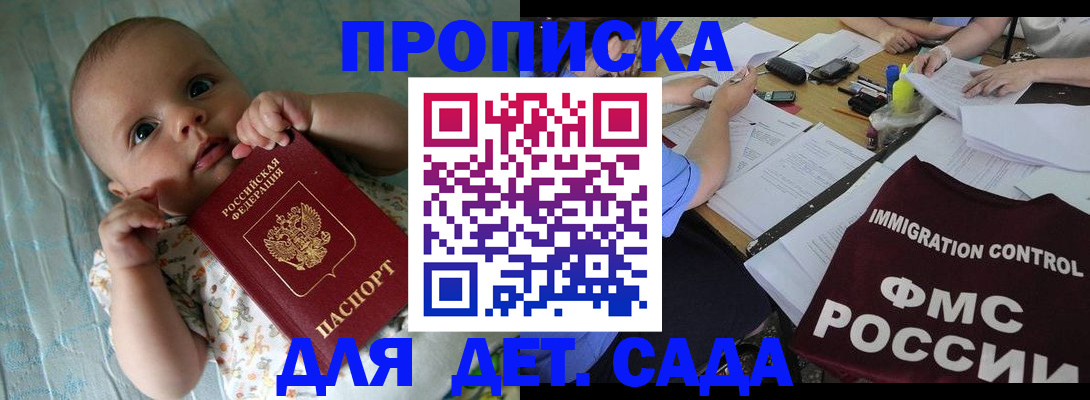 временная регистрация собственник в Глазове