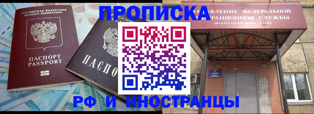 миграционный учет в Глазове