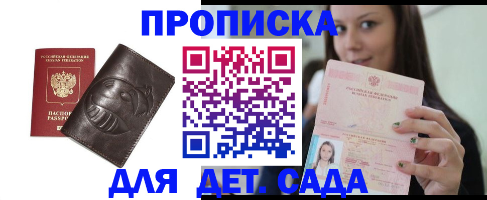 временная регистрация законно в Глазове